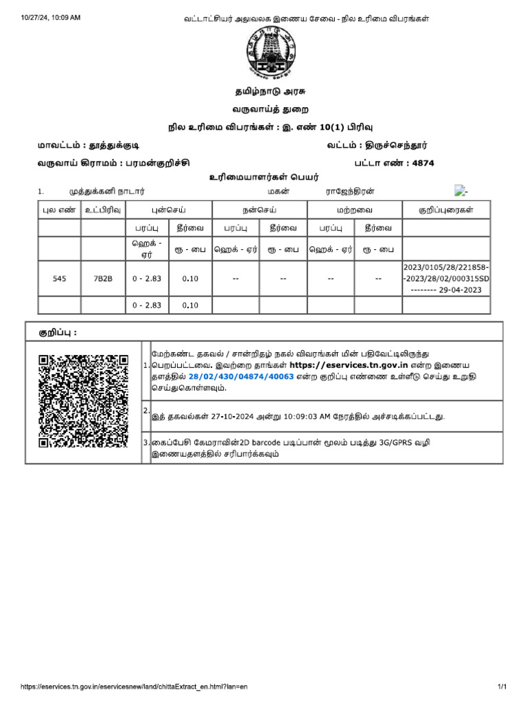 545 7b2b | PDF