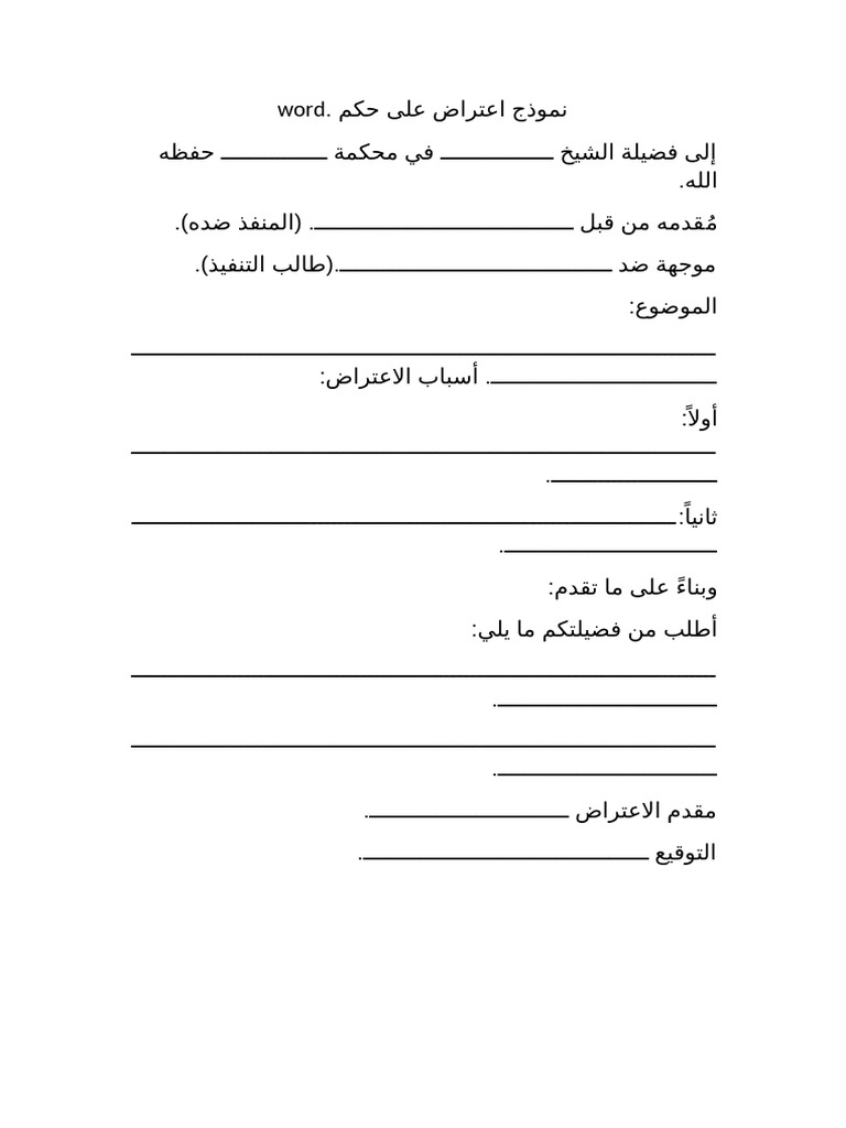 word-pdf