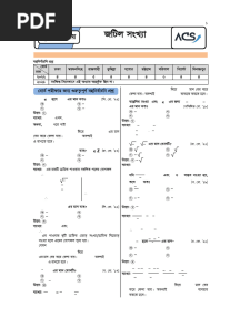 HSC Math MCQ 2nd Paper