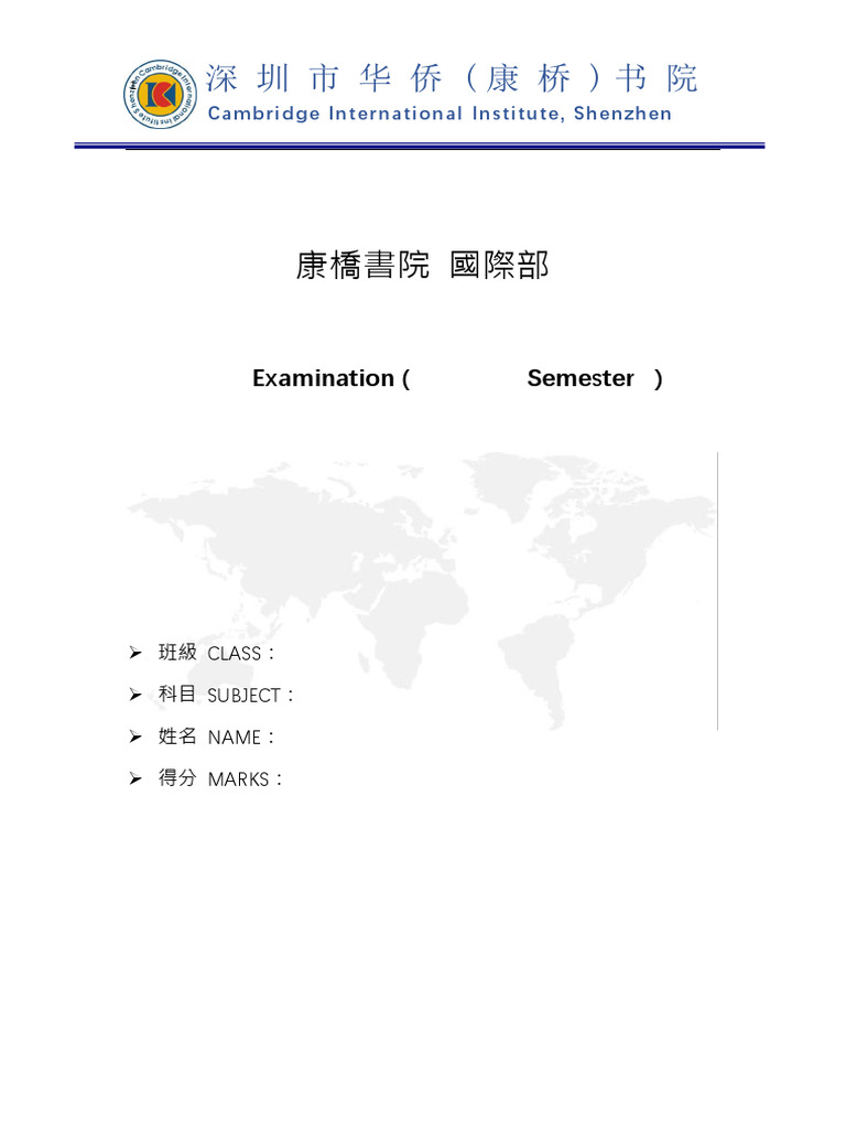 Chinese 24A Paper 1 | PDF