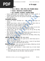 Anusuchi Forms and Guidelines | PDF | Teaching Methods & Materials
