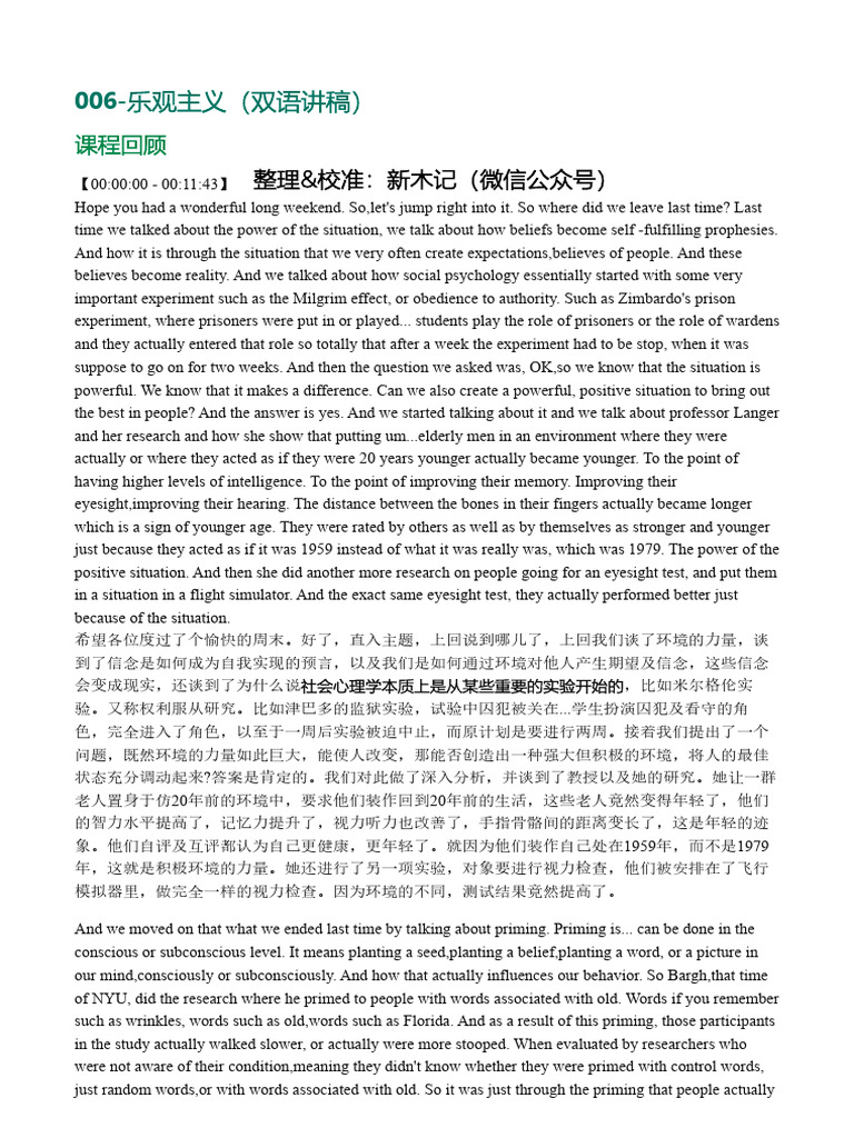 The Power of Positive Priming | PDF | Thomas Edison | Optimism