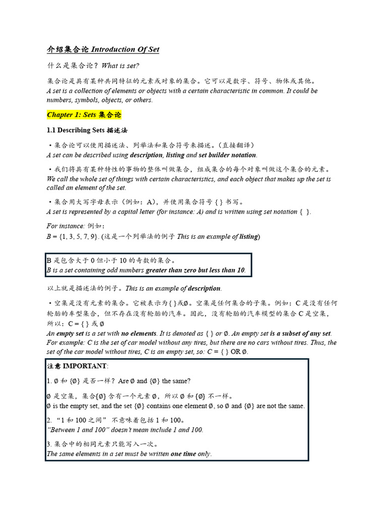 介绍集合论Introduction Of Set | PDF | Set (Mathematics) | Empty Set