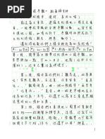 公文数学辅导对照表（5a l） | PDF
