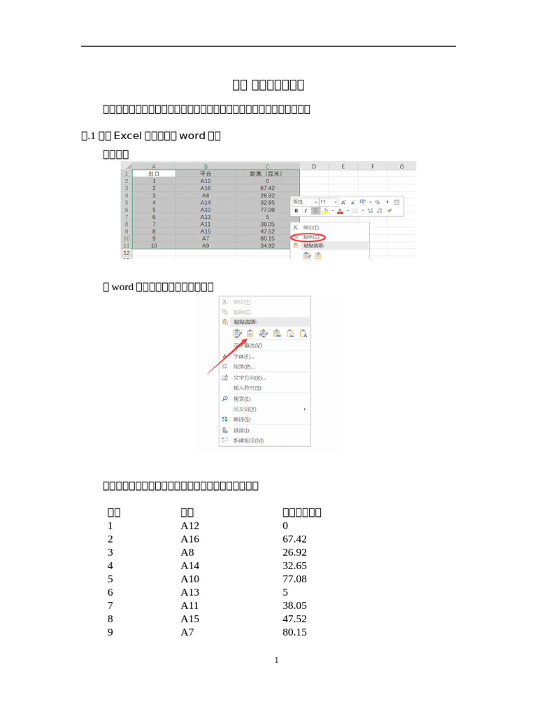 3 建立自己的三线表模版 | PDF