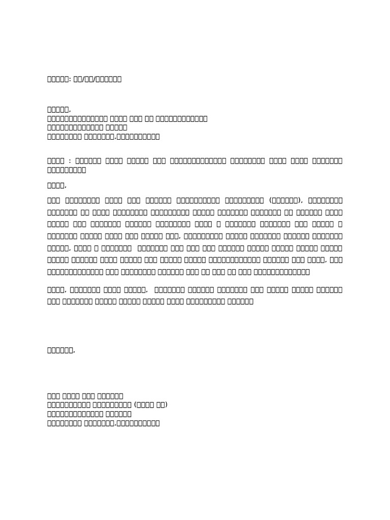 Notices | PDF