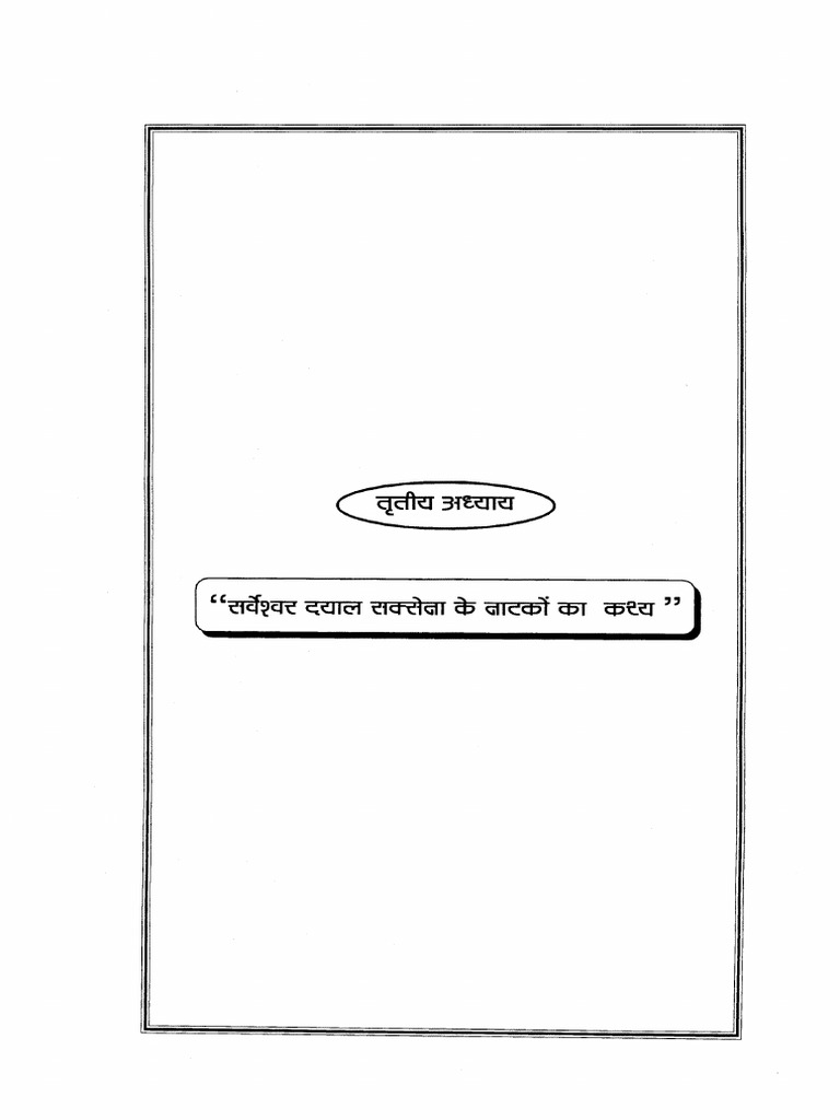 06 - Chapter 3 | PDF