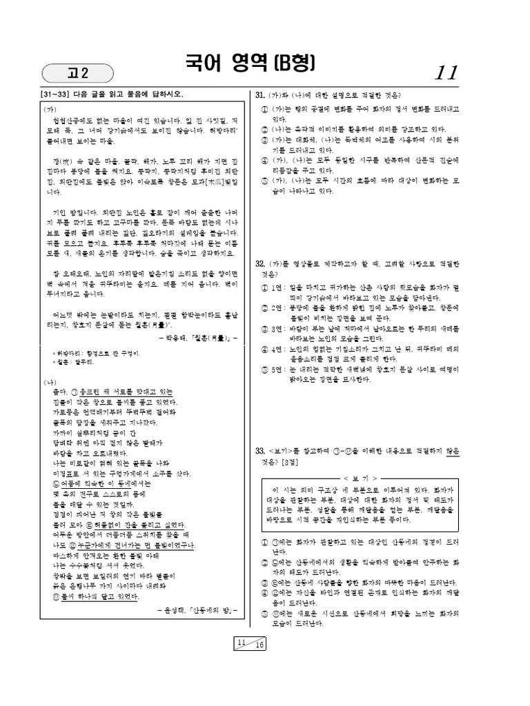 8 11 2 | PDF