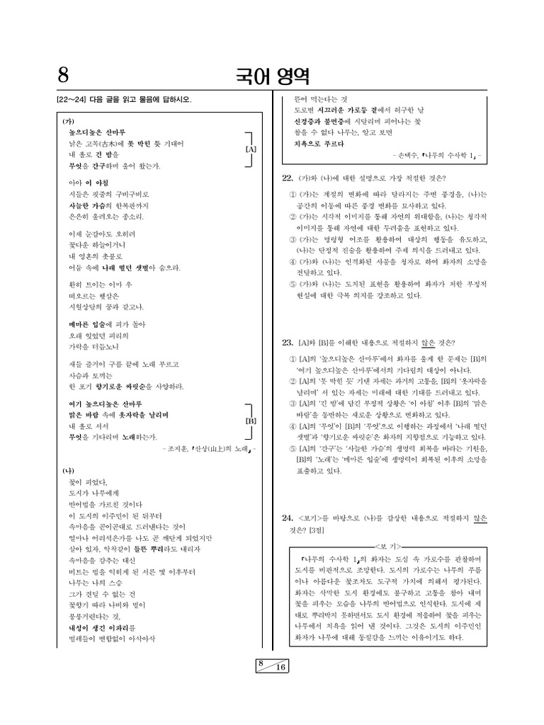 8 11 3 | PDF