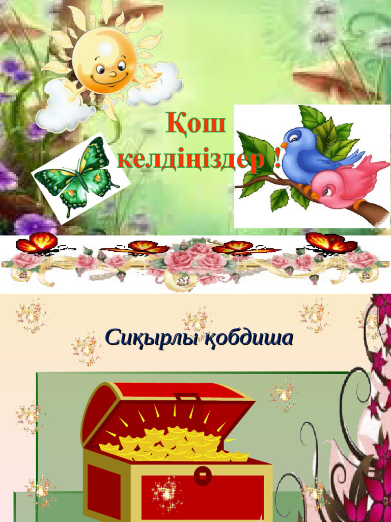 Ылғалда арғы жақтан жыныстық қатынас