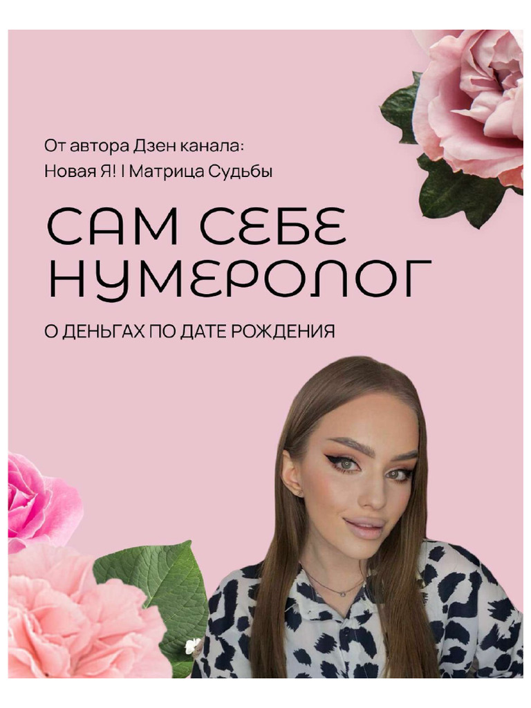 Методичка | PDF