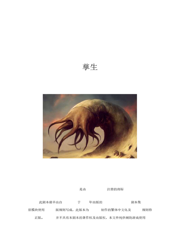 圣殿骑士组织不列颠分册| 刺客信条中文维基| Fandom, image size:768x1024