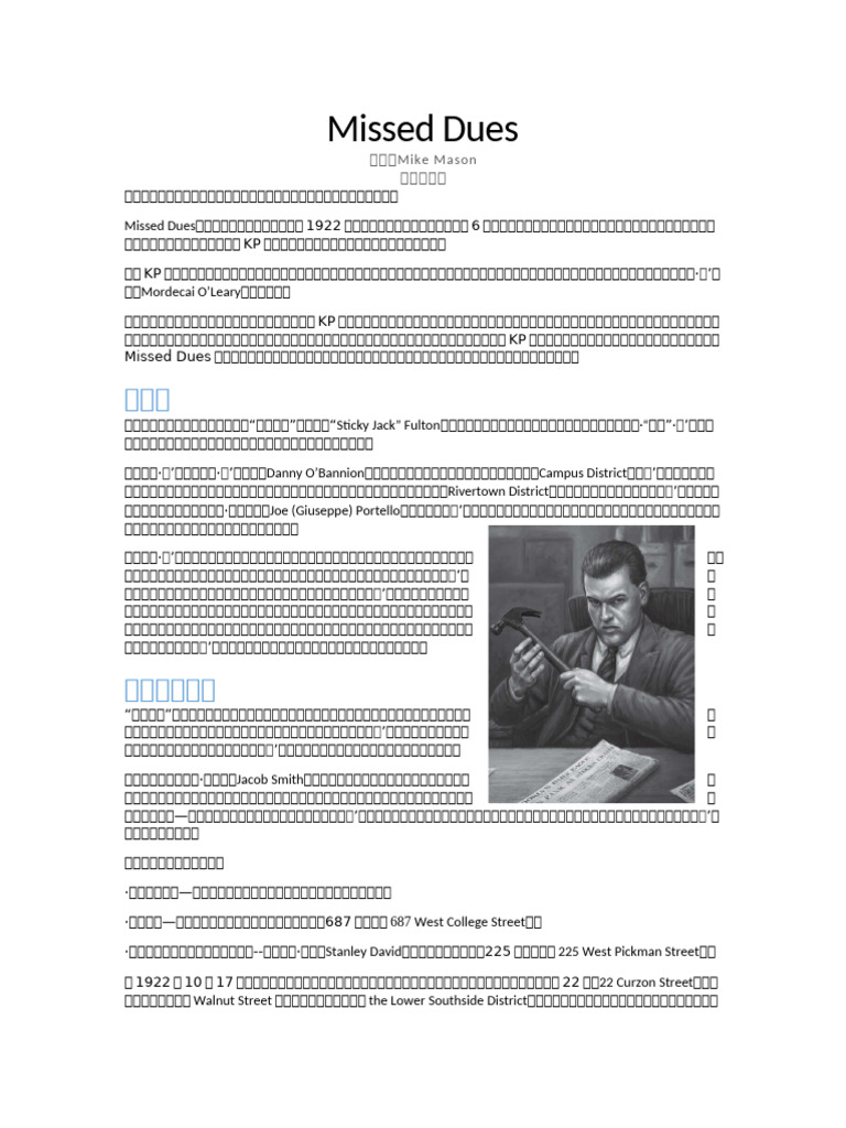 Missed Dues | PDF