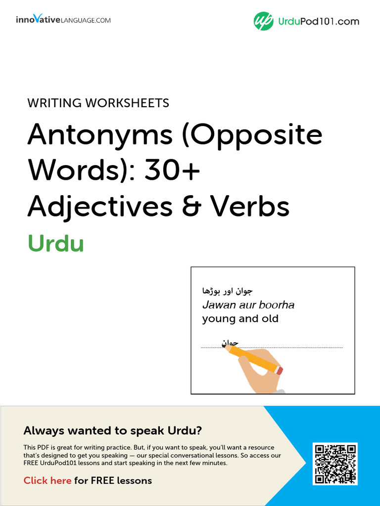 Urdu | PDF