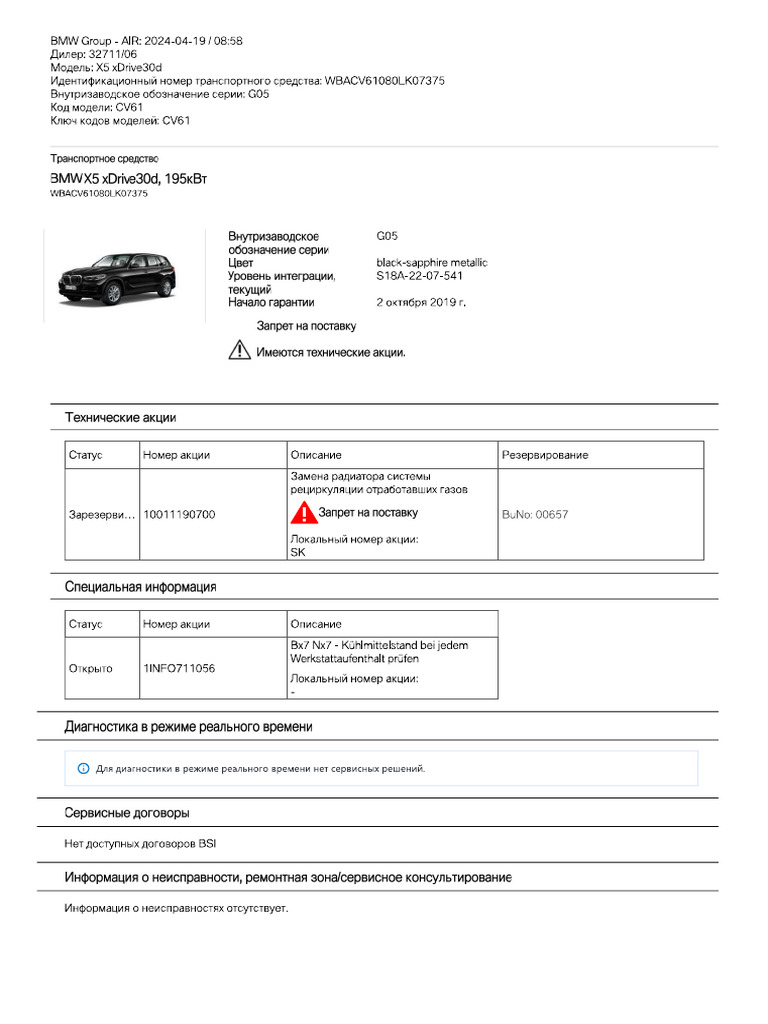 Wbac V 61080 LK 07375 | PDF