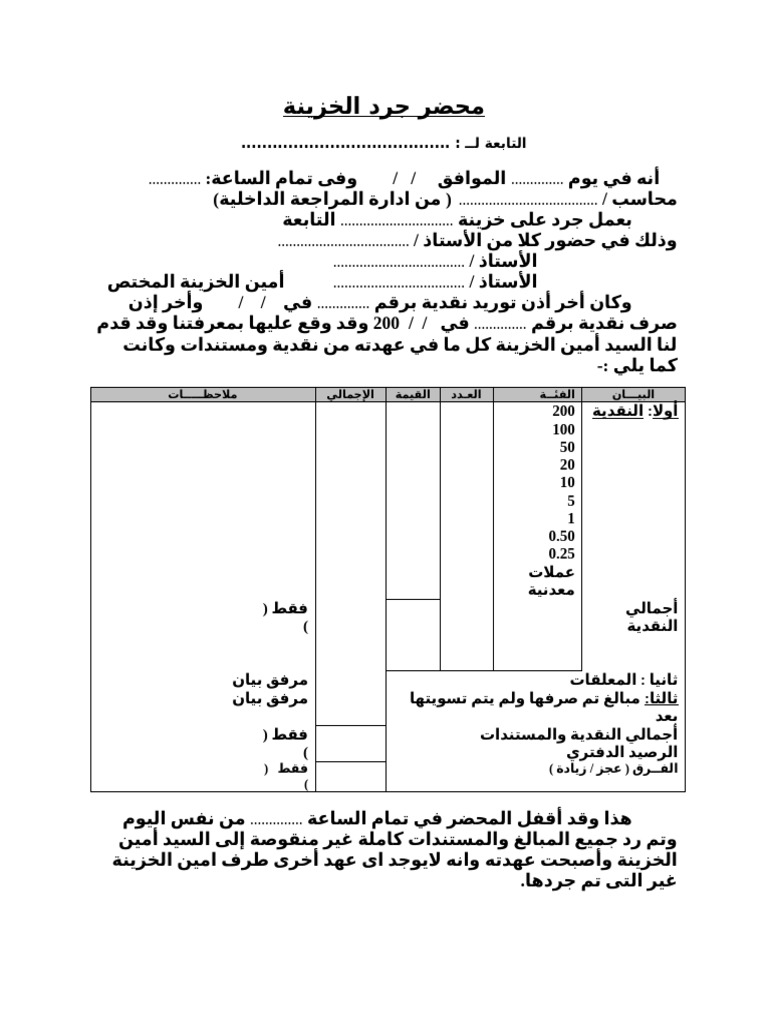 Treasury Report | PDF