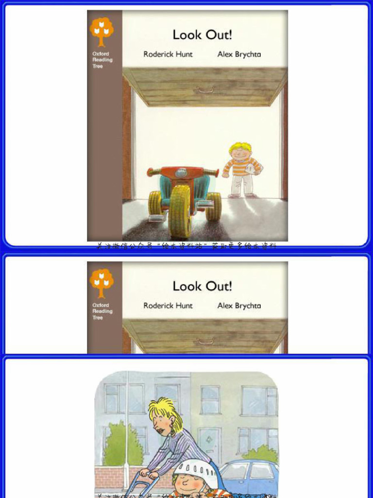 103 Look out (无字书) PDF