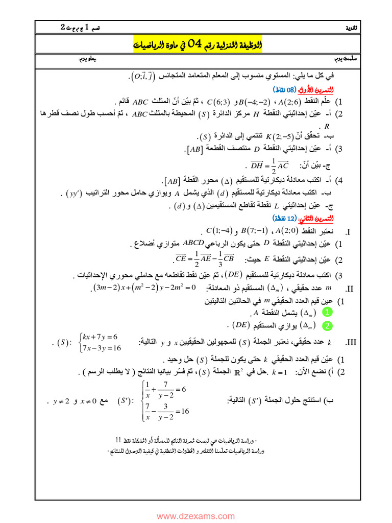Dzexams 1as Mathematiques 741810 | PDF