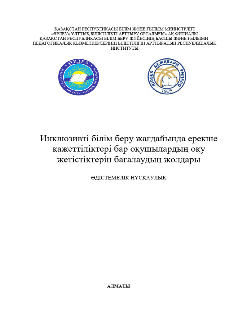 Екіге арналған африкалық порно