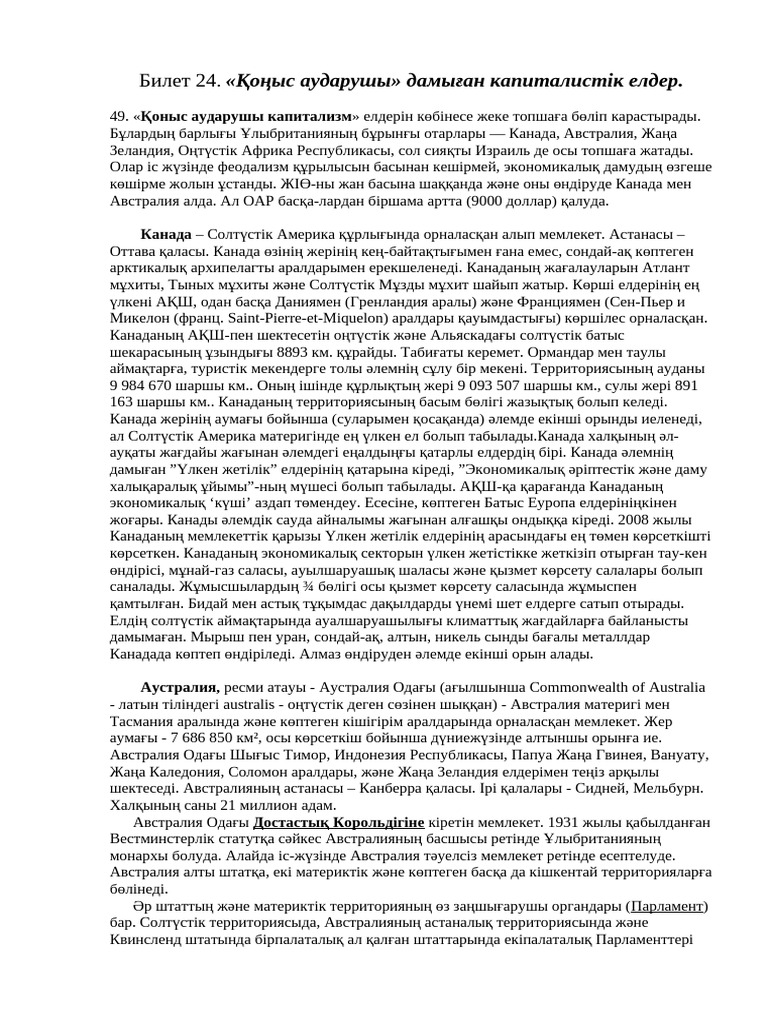 ит әтешінің фотосы