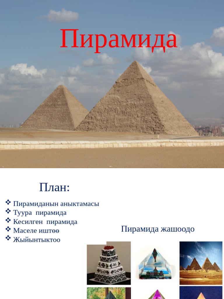 Ер адамның бірінші рет жыныстық қатынасқа түсуі