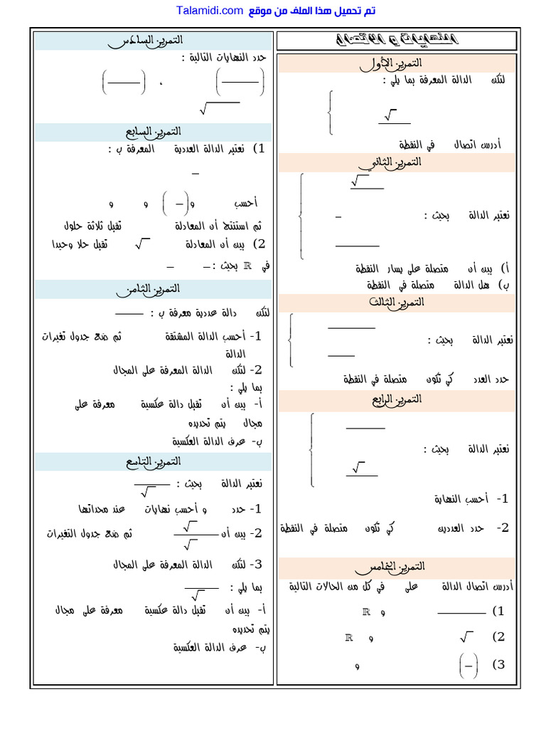 Alnhaiat Oalatsal Tmarin Ghir Mhlola 4 | PDF