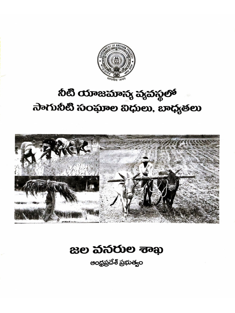 wua-handbook-telugu-pdf
