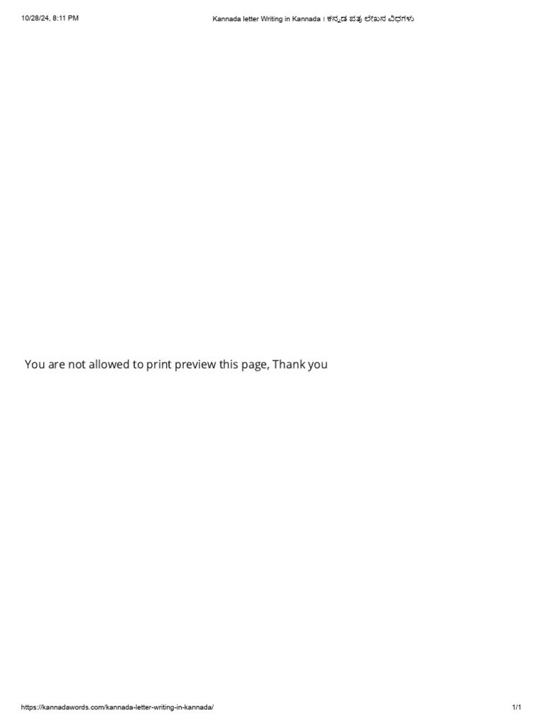 Kannada letter Writing in Kannada । ಕನ್ನಡ ಪತ್ರ ಲೇಖನ ವಿಧಗಳು | PDF
