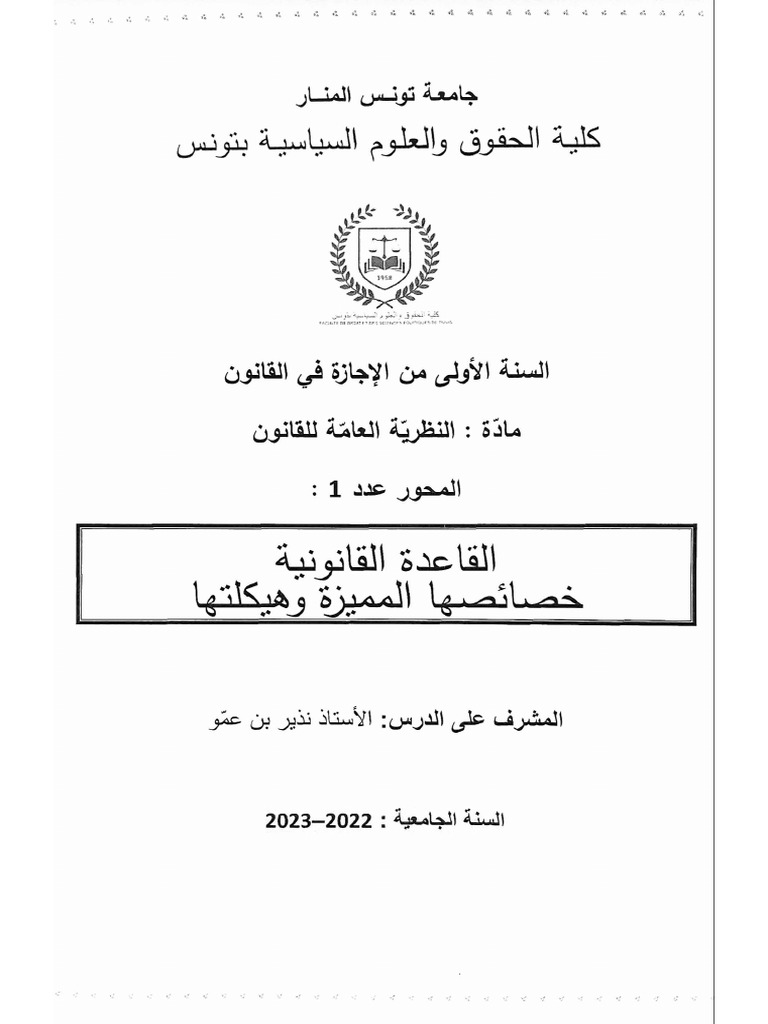 TD 1-TGD | PDF