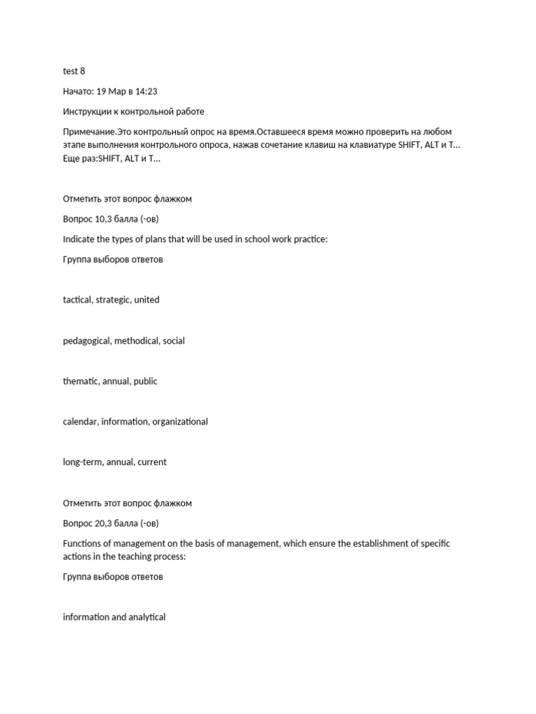 Test 8 | PDF