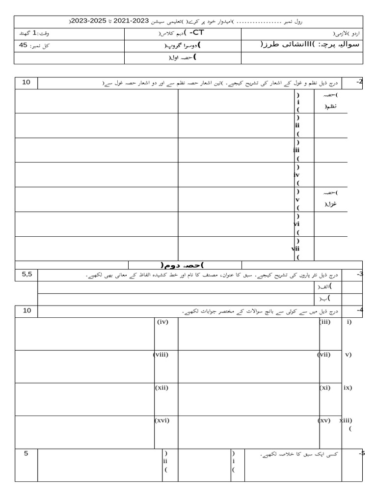 Urdu S | PDF
