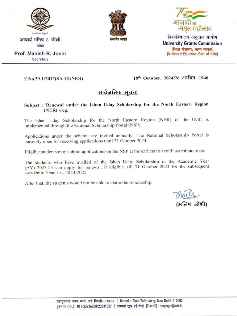 UGC Letter 1 - Ishan Uday Scholarship For The North Eastern Region | PDF