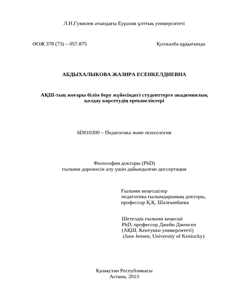 Disser Abdykhal | PDF