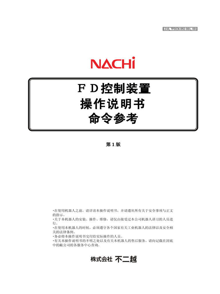 C c l nh nachi mz pdf