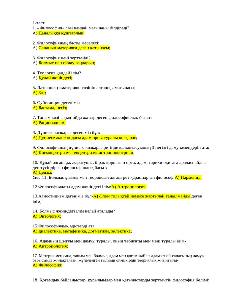 Әйелімнің түнгі көйлегімен түскен үйдегі суреті