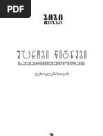 ოზონი, მაისი 2007 | PDF