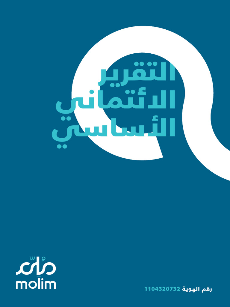 ذيل | PDF