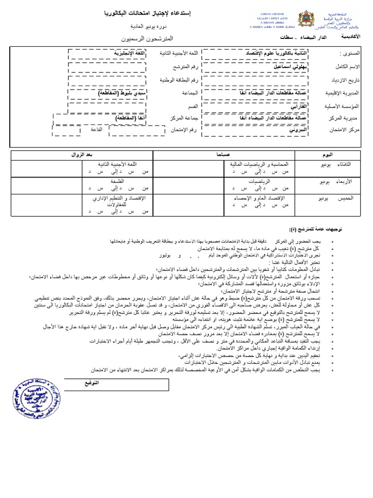 Arabic Document Metadata | PDF