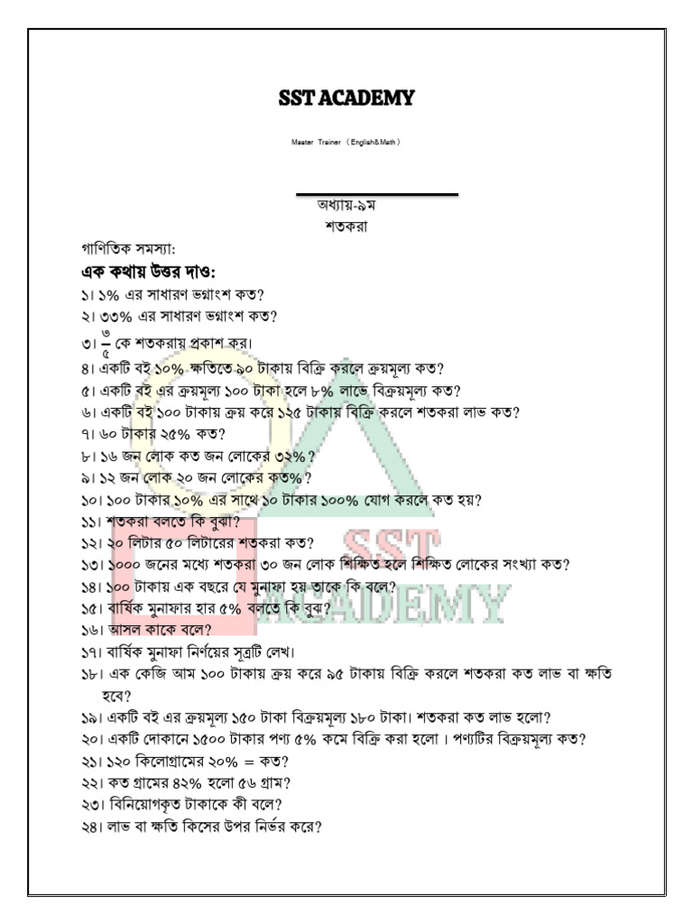 SST Academy | PDF