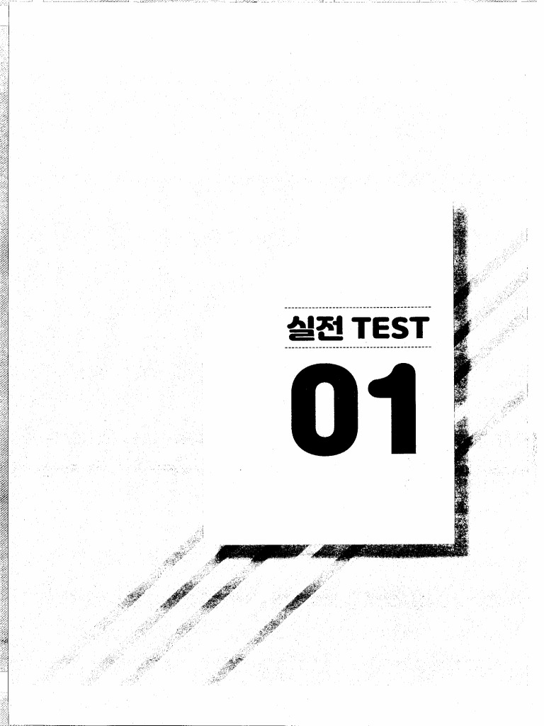 PART 5 TEST 1 RC ETS2023 - Chua | PDF