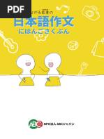 718285616 音声DL つなぐにほんご 初級1 Tsunagu Nihongo Beginner