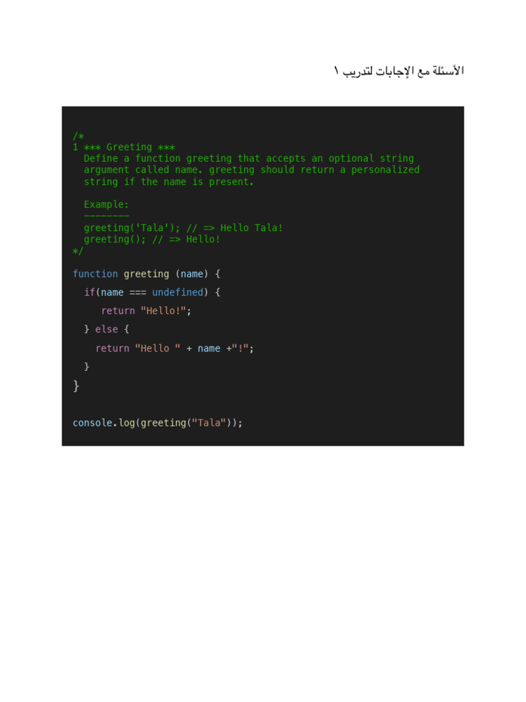 Practice+1 | PDF