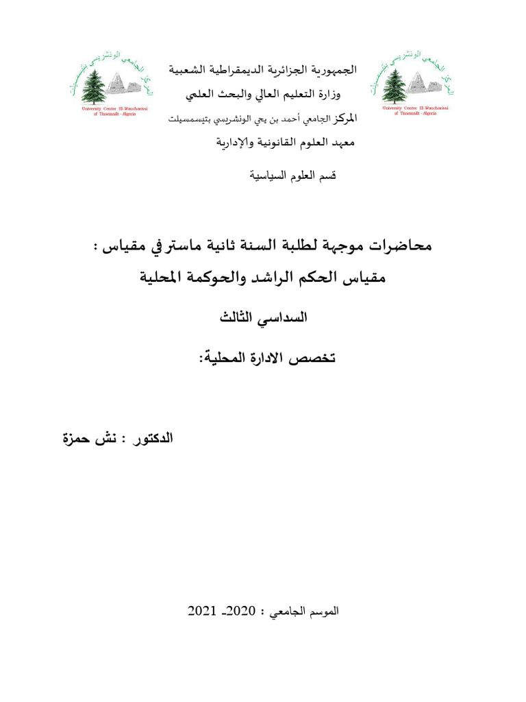 Cour 1 | PDF