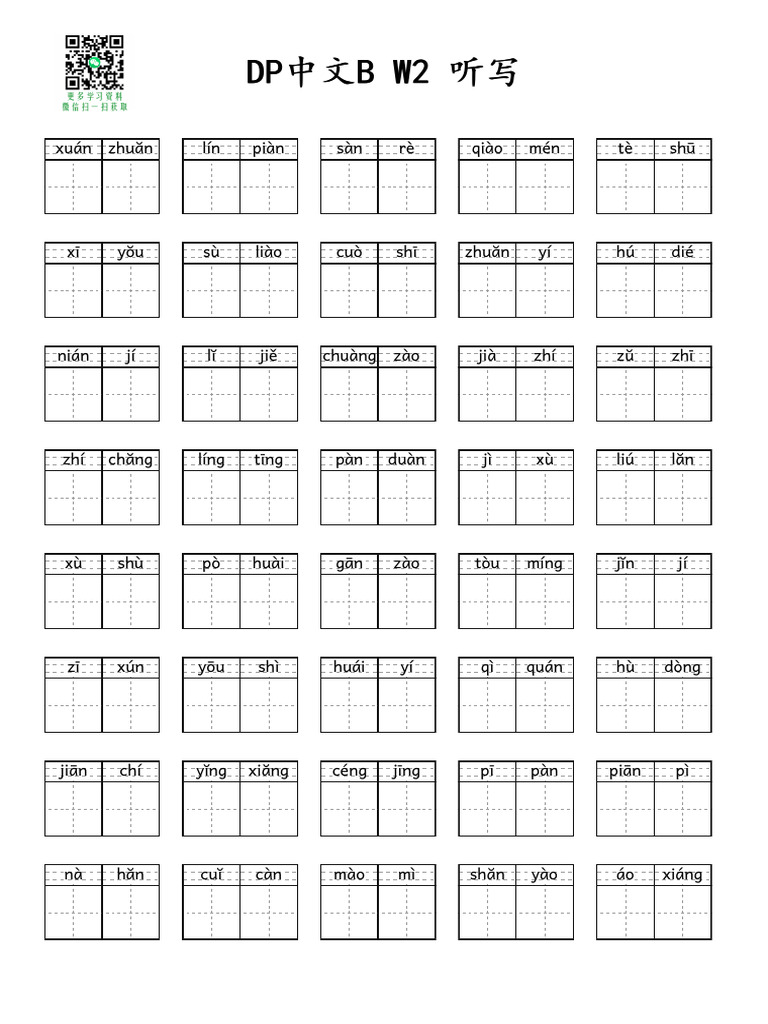 Chinese character self check pdf