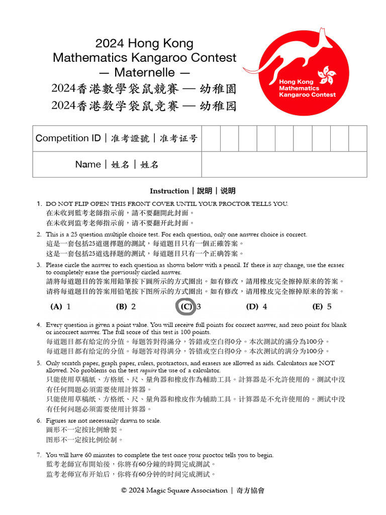 2024 HKMKC G-1&01 Publish | PDF