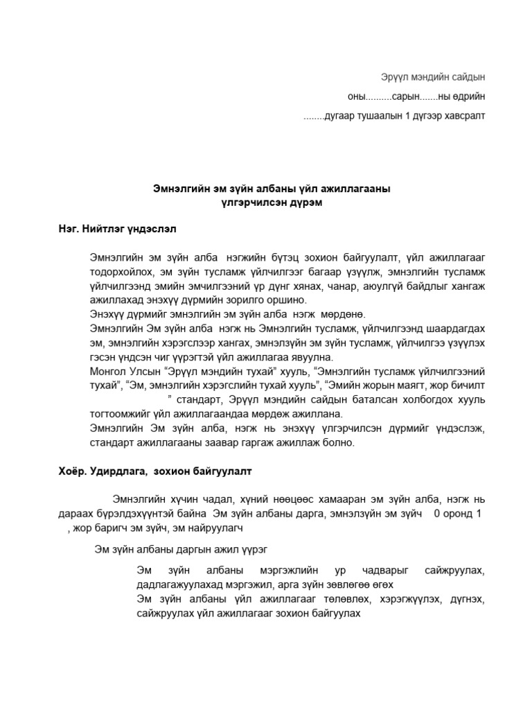 12.28 last durem ок | PDF