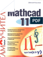 Math Cad 11