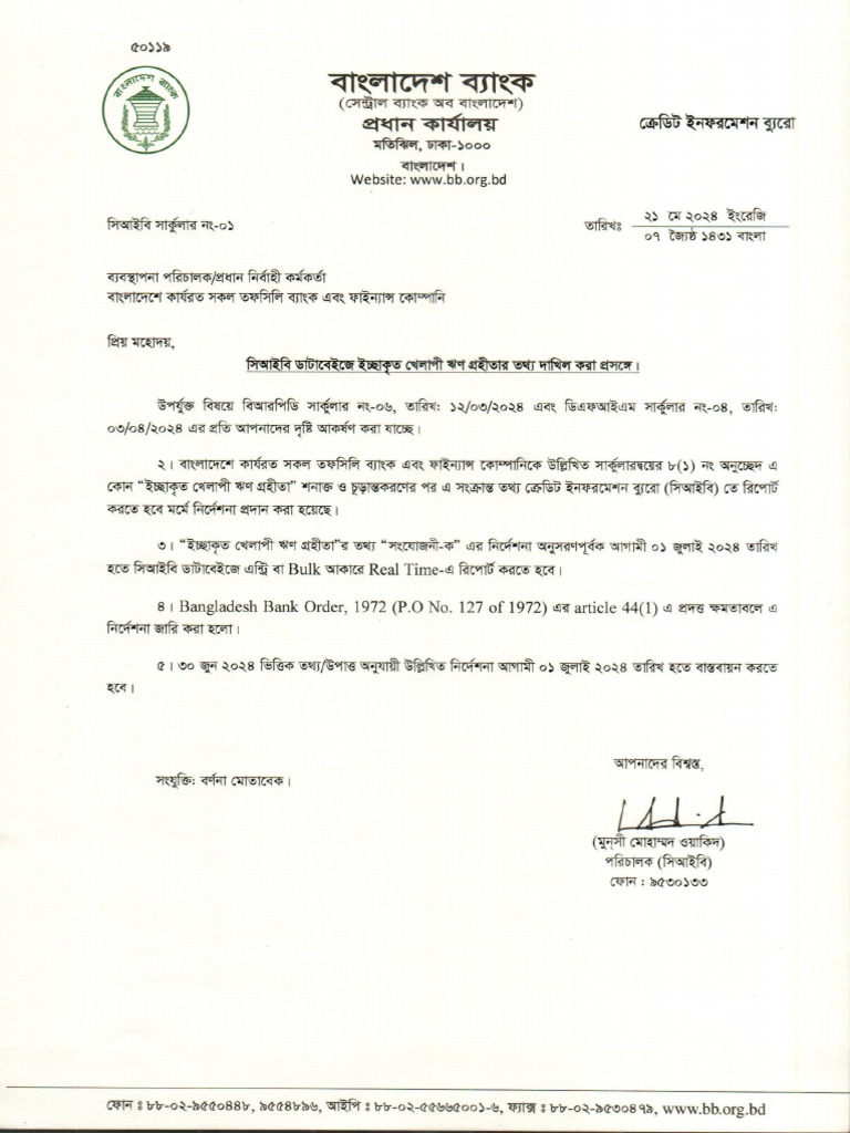 CIB Circular Regarding Submission of Information Related To Willful Defaulter in CIB Database. | PDF