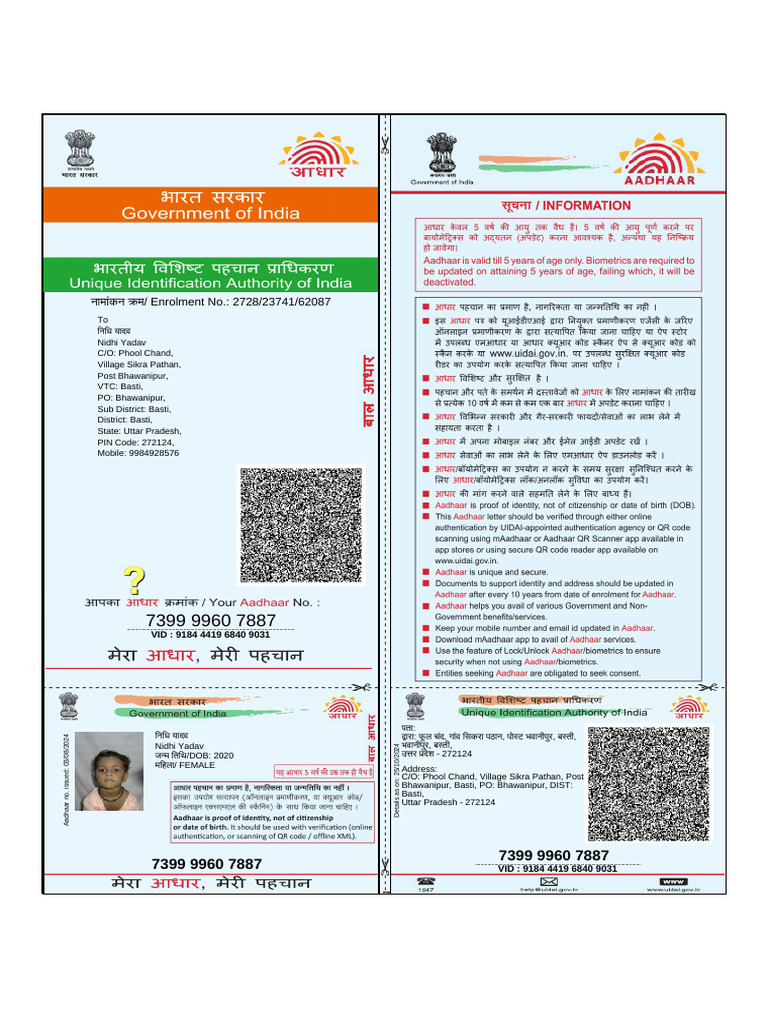 Nidhi Yadav's Aadhaar Card Details | PDF | Access Control | Authentication