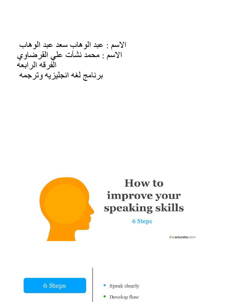 how-to-improve-your-speaking-skills-pdf
